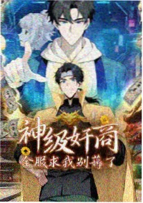 时空修复者 动漫 2026